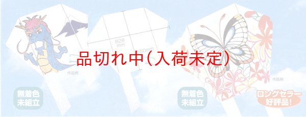 画像3: 工作キット 手作り凧 六角 ビニール まとめ買い100セット (3)