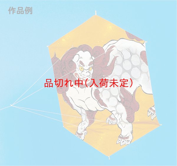 画像1: 工作キット　手作り凧　未組立て (1)