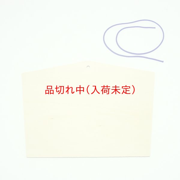 画像4: お絵描き 手作り絵馬 大 まとめ買い40セット (4)