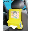 画像1: 絵入れ車ティッシュホルダー　まとめ買い60セット (1)