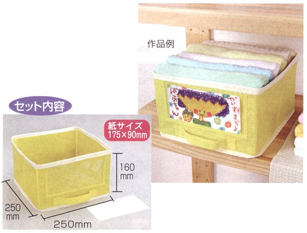 画像1: 絵入れタオル入れ (1)
