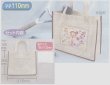 画像1: 絵入れトートバッグ　まとめ買い100セット (1)