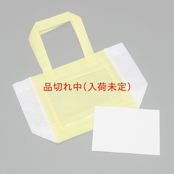 画像2: 絵入れミニバッグ まとめ買い200セット (2)