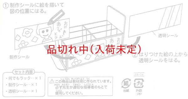 画像3: 絵入れ小物ラック (3)
