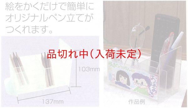 画像2: 絵入れ小物ラック (2)