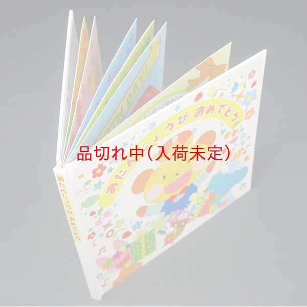 画像3: お絵描き　手作り絵本　誕生日用 (3)