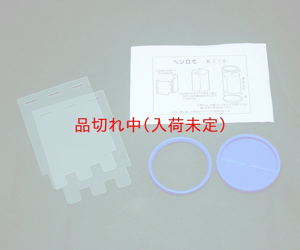 画像3: 工作キット　手作りペン立て (3)