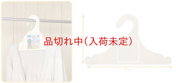 画像5: 絵入れハンガー まとめ買い40セット (5)