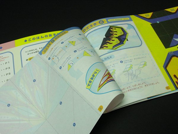 画像2: 工作折り紙 (2)