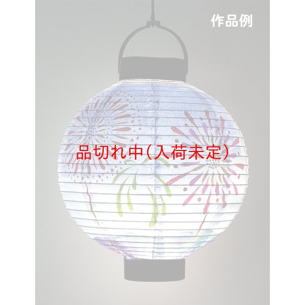 画像3: 手作りお絵描きちょうちん まとめ買い30セット (3)