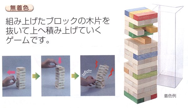 画像2: 木製積木ゲーム (2)