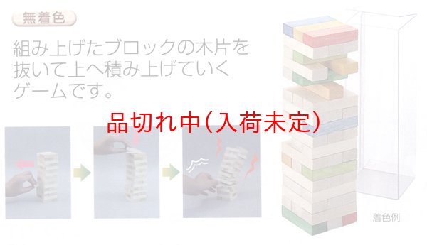 画像2: 木製積木ゲーム まとめ買い40セット (2)