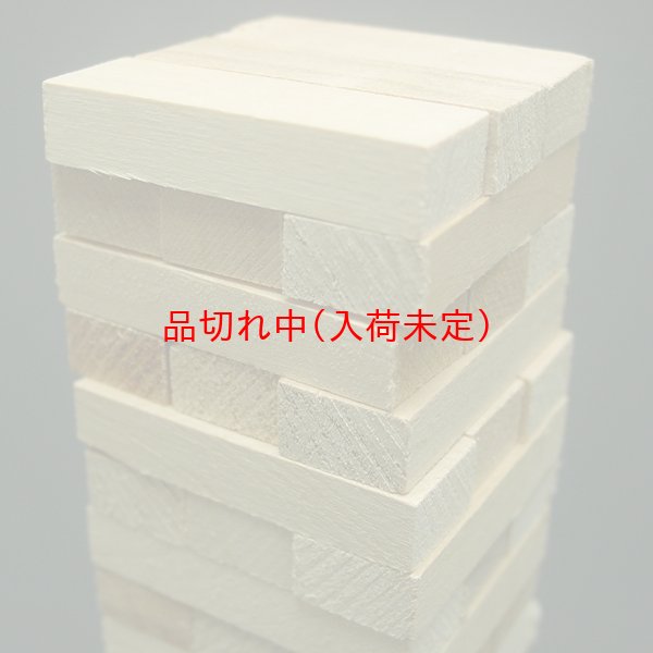 画像3: 木製積木ゲーム まとめ買い40セット (3)
