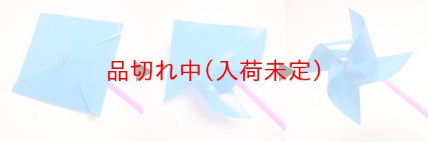 画像2: 工作キット 手作り風車 まとめ買い100セット (2)