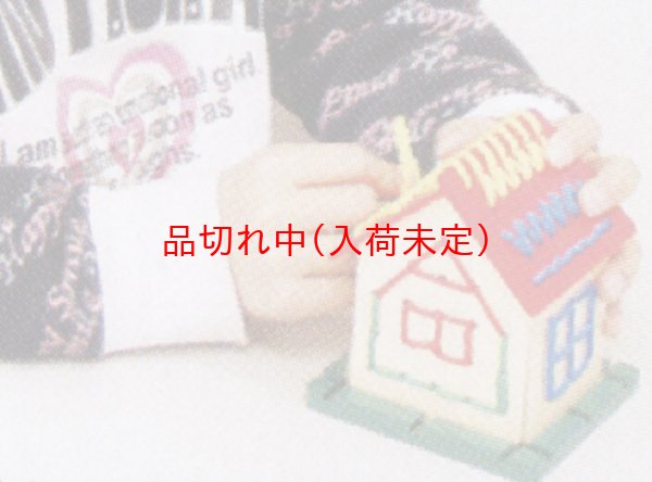 画像4: 工作キット 手作り家 まとめ買い40セット (4)