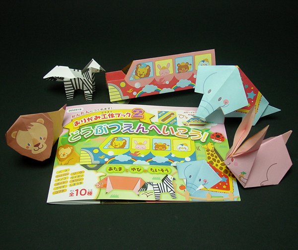 画像4: 工作折り紙 どうぶつえん まとめ買い100セット (4)