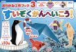 画像1: 工作折り紙　すいぞくかん　まとめ買い100セット (1)