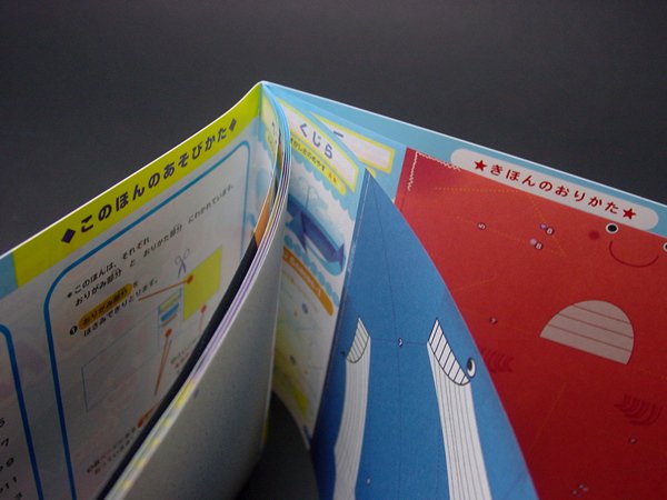 画像3: 工作折り紙 すいぞくかん (3)