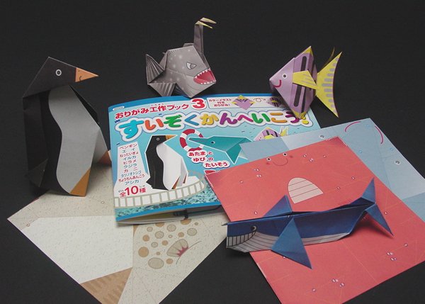画像4: 工作折り紙 すいぞくかん (4)