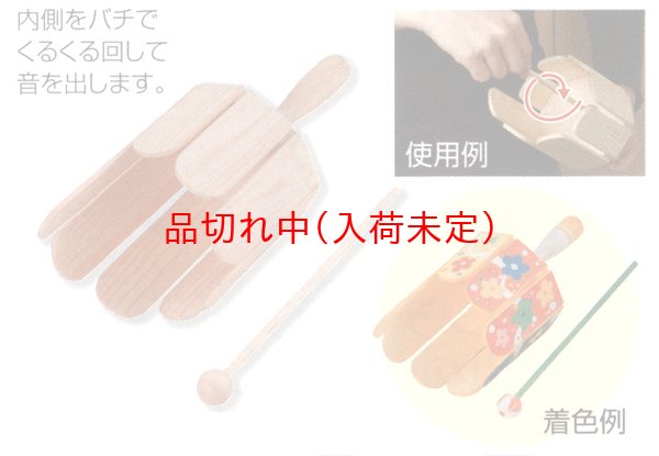画像2: 木製楽器 ガラガラ (2)