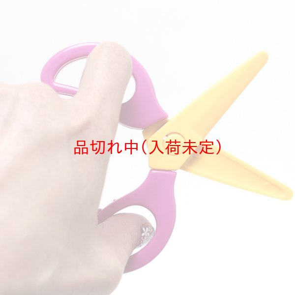 画像5: 景品　おもしろはさみ　まとめ買い40セット (5)