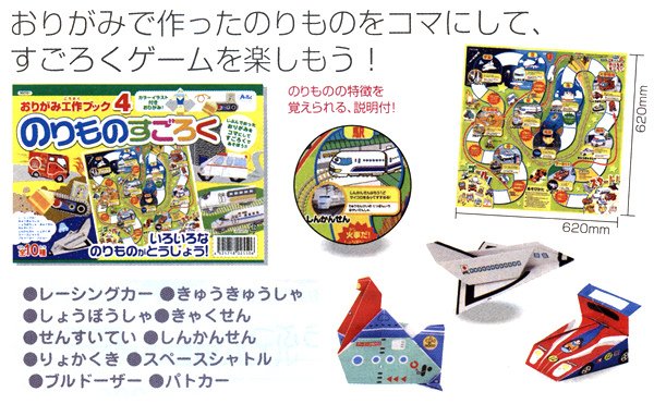 画像2: 工作折り紙 すごろく (2)