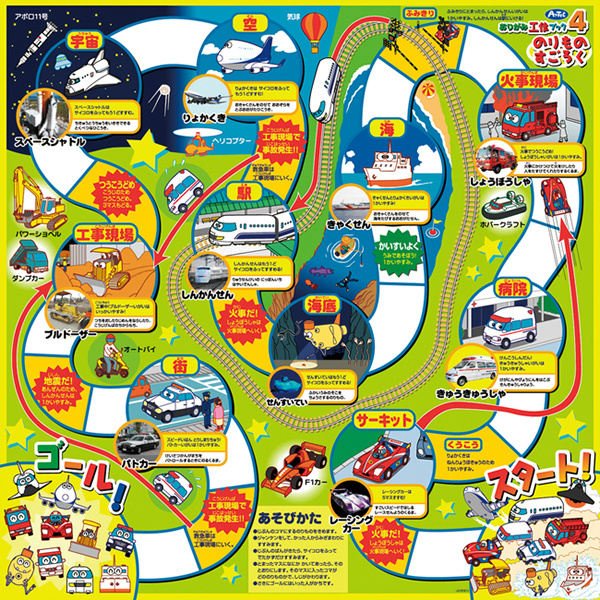 画像3: 工作折り紙 すごろく (3)