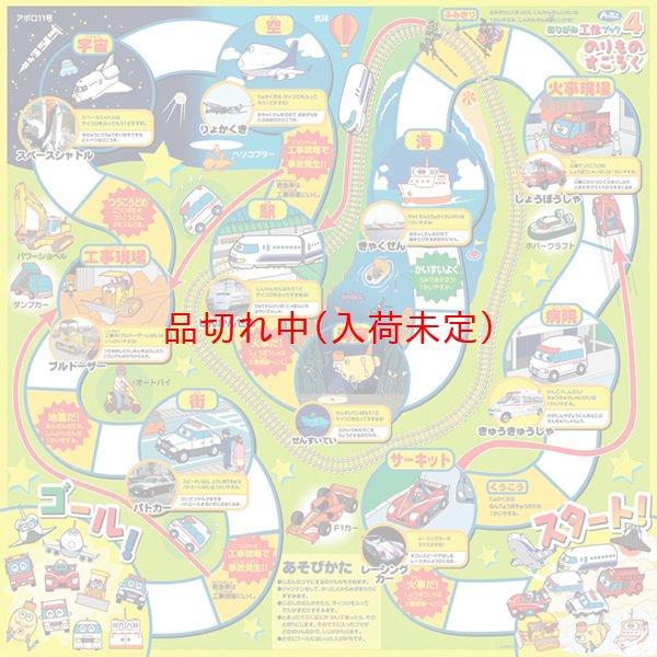 画像3: 工作折り紙 すごろく まとめ買い90セット (3)