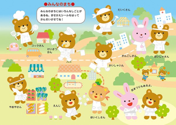 画像3: 知育玩具　シール本 (3)