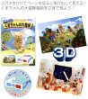 画像2: 知育玩具　3D絵本 (2)