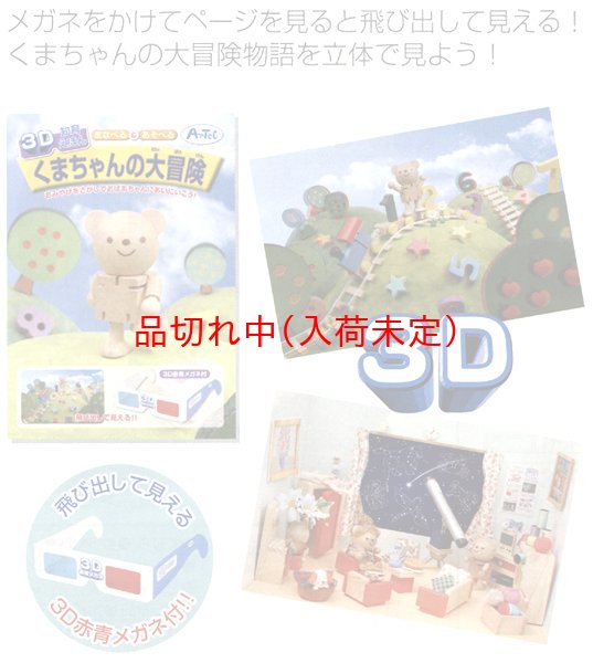 画像2: 知育玩具　3D絵本　まとめ買い80セット (2)