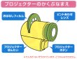 画像3: 知育玩具　子供プロジェクター　昔話 (3)