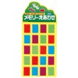 画像1: 知育玩具　絵合わせ　まとめ買い50セット (1)