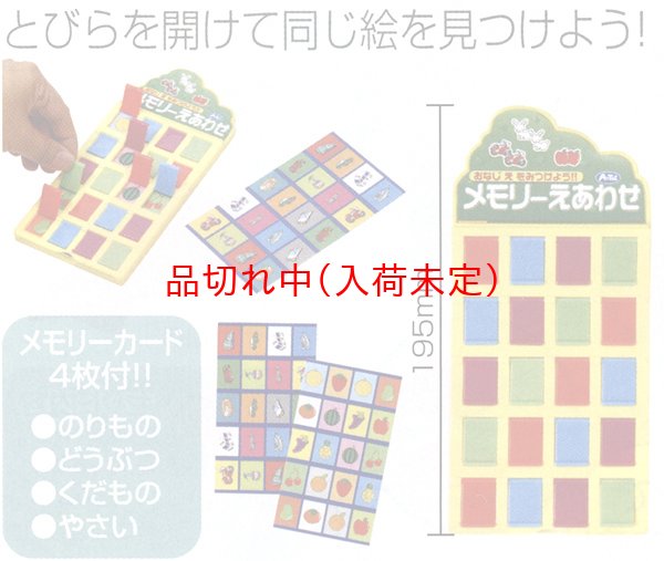画像2: 知育玩具　絵合わせ　まとめ買い50セット (2)