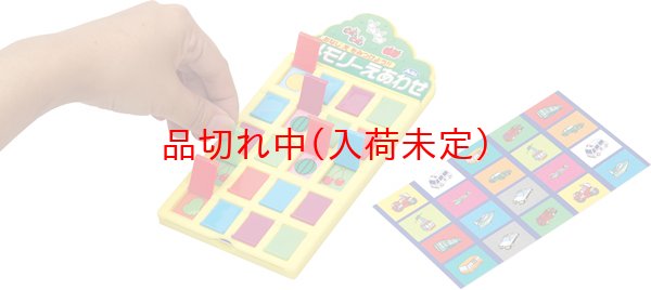 画像3: 知育玩具　絵合わせ　まとめ買い50セット (3)