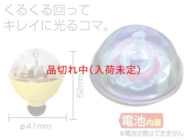 画像2: 光る駒 (2)