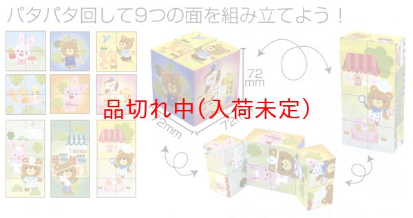 画像2: 景品　キューブパズル　動物 (2)