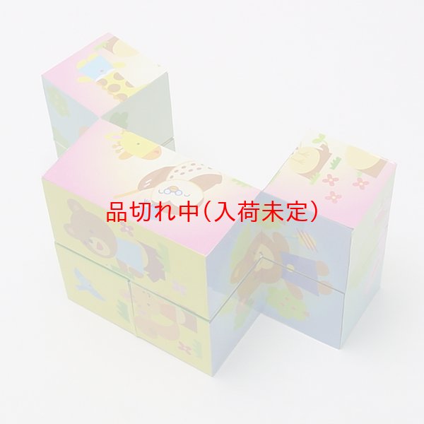 画像4: 景品　キューブパズル　動物 (4)