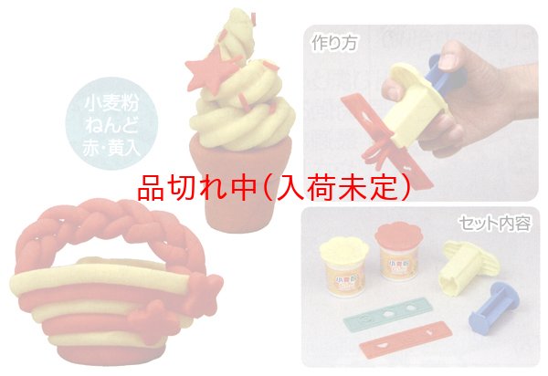 画像2: 工作キット　粘土遊び (2)