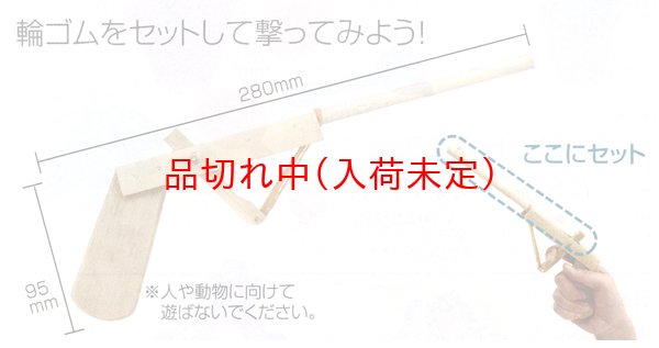 画像2: 景品　輪ゴム打ち　まとめ買い80セット (2)