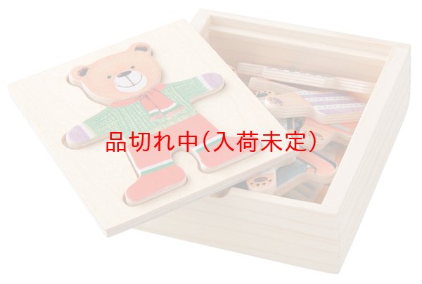 画像1: 景品　着せ替えパズル (1)