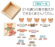 画像2: 景品　着せ替えパズル (2)