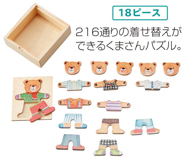 画像2: 景品　着せ替えパズル (2)