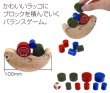 画像2: 景品　バランス積み木　ラッコ　まとめ買い75セット (2)