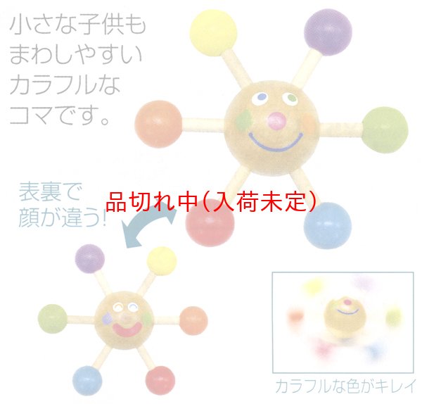 画像2: 景品　駒おもちゃ　まとめ買い60セット (2)