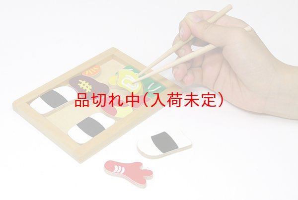 画像3: 景品　お箸パズル (3)