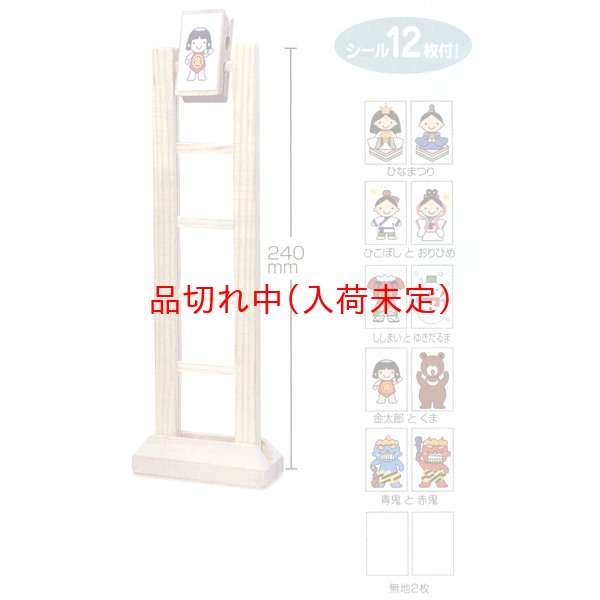 画像2: 景品　はしごくだり (2)