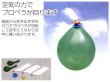 画像2: 実験工作キット　プロペラ風船　まとめ買い100セット (2)