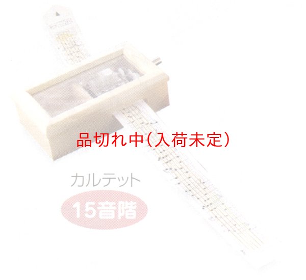 画像2: 体験 オルゴール工作キット まとめ買い30セット (2)