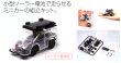 画像2: 実験工作キット　ミニソーラーカー　まとめ買い40セット (2)